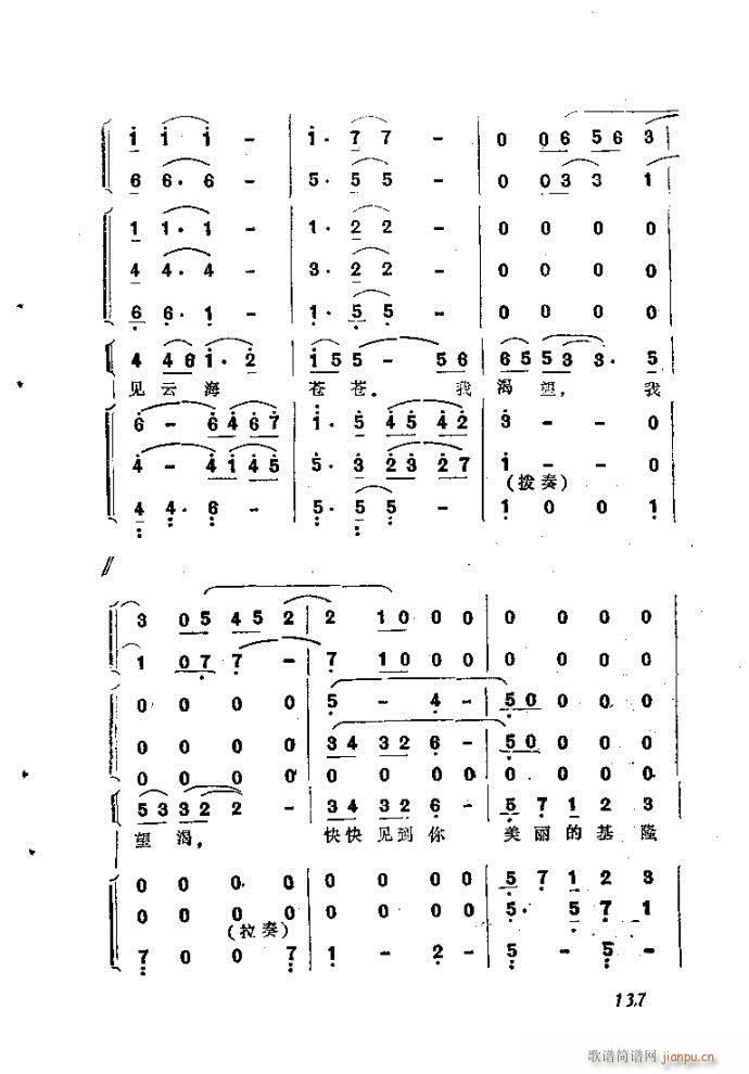 自然组合的小乐队配器指南121-160(十字及以上)17