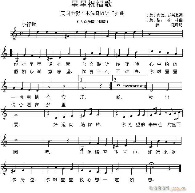 星星祝福歌 儿童歌曲(十字及以上)1