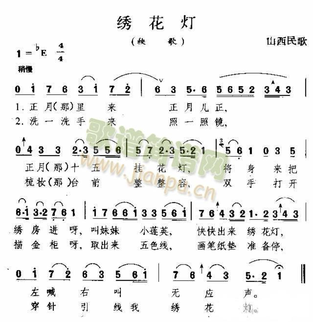 绣花灯(三字歌谱)1