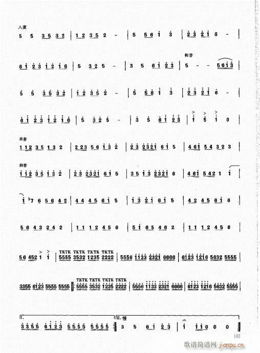 笙基础教程101-120(笙谱)3