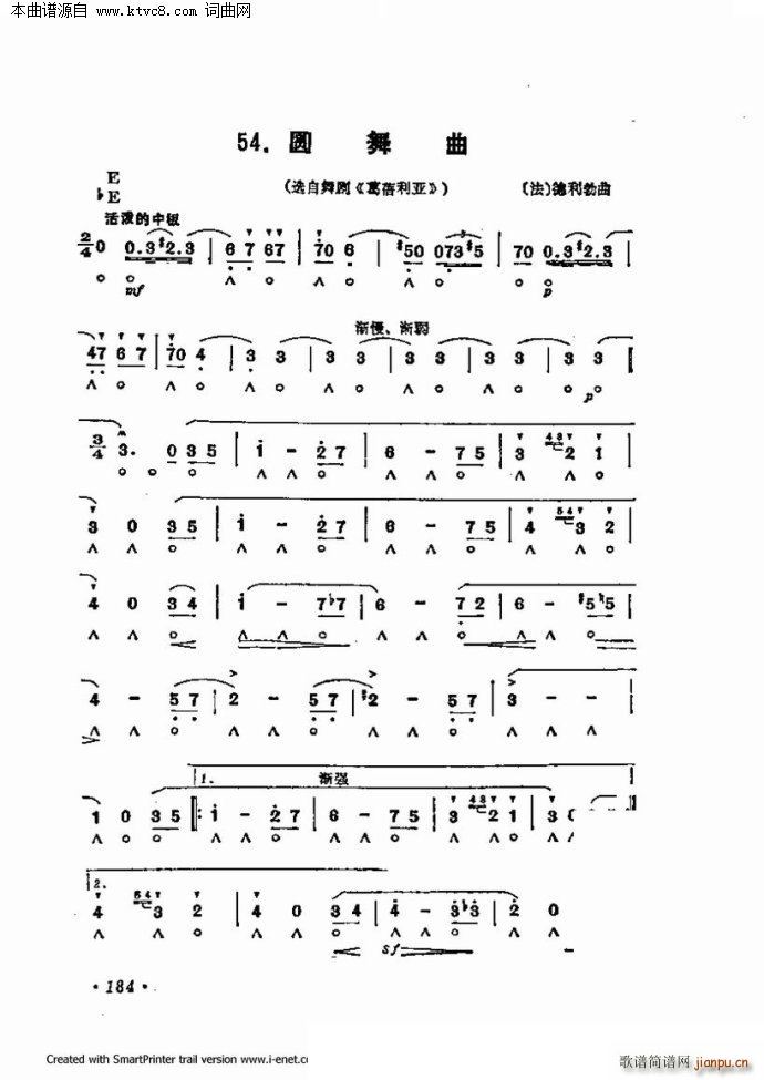 口琴演奏中外名曲60首 第三部分共三部分(口琴谱)55