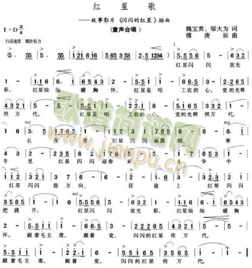 红星之歌(四字歌谱)1