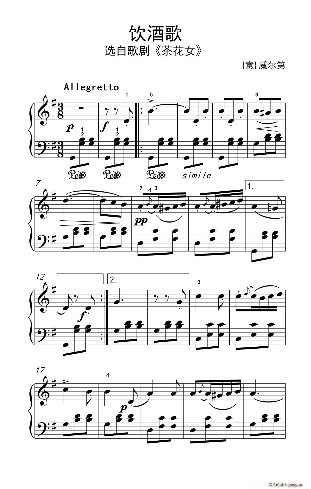 饮酒歌 老年大学 钢琴教程 3(钢琴谱)1