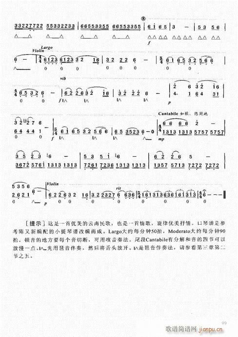 口琴自学教程81-100(口琴谱)19