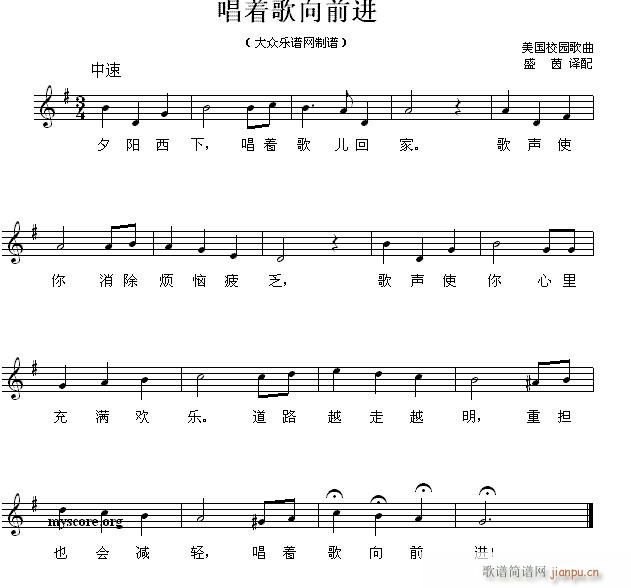 唱着歌 向前进 儿童歌曲(十字及以上)1