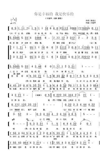 你是幸福的我是快乐的(十字及以上)1