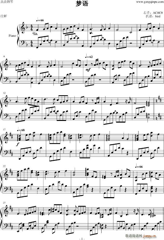 梦语(钢琴谱)1