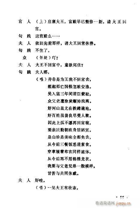 常香玉演出剧本精选集41-60(十字及以上)15