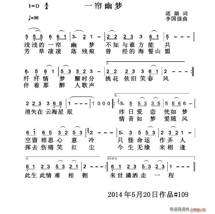 一帘幽梦 又名 新一帘幽梦(十字及以上)1