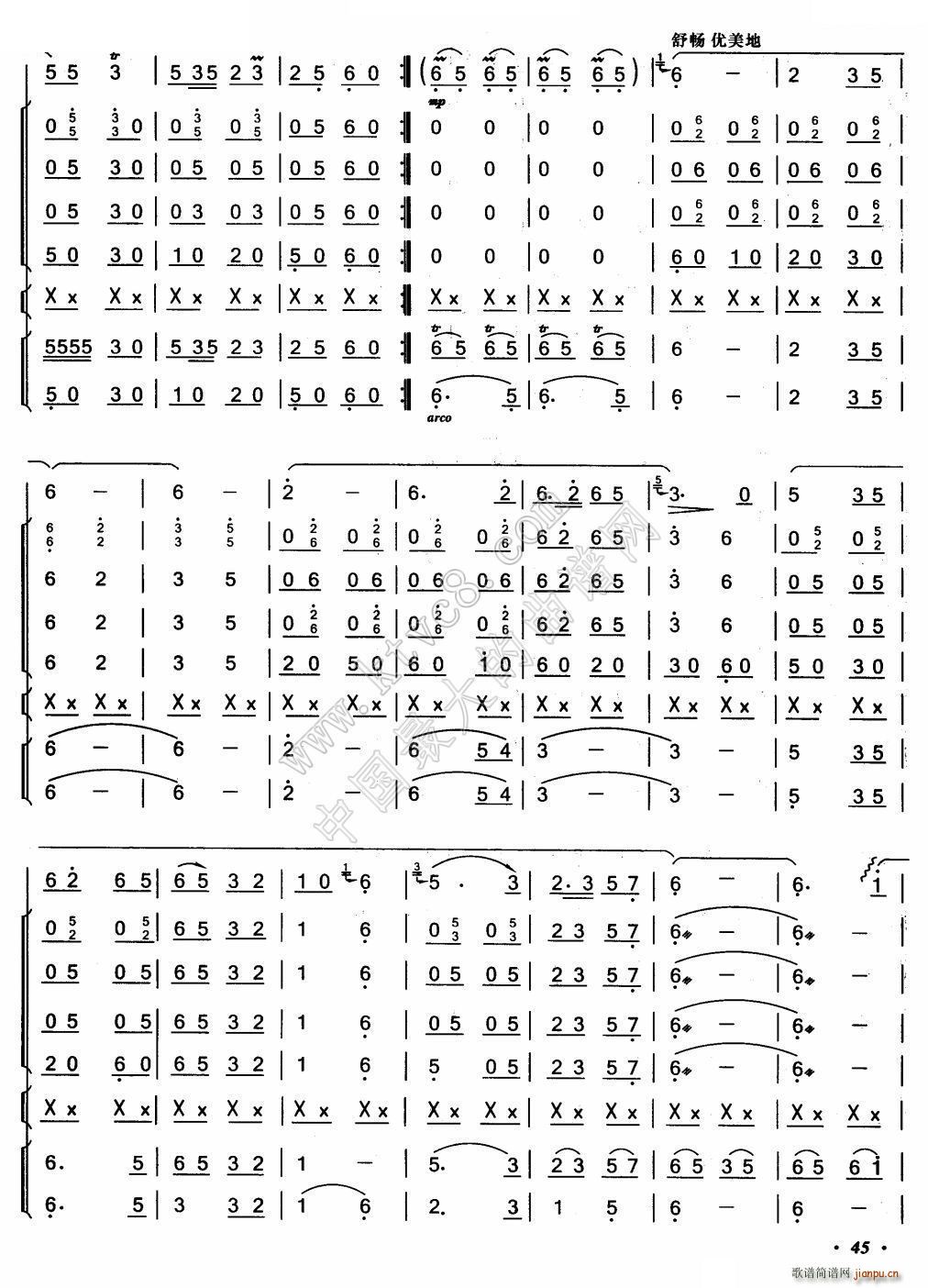 塞上牧笛3(总谱)1