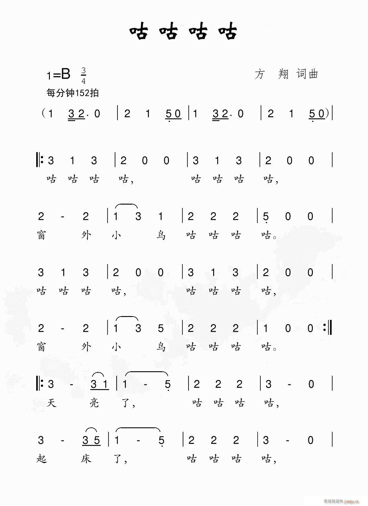咕咕咕咕(四字歌谱)1