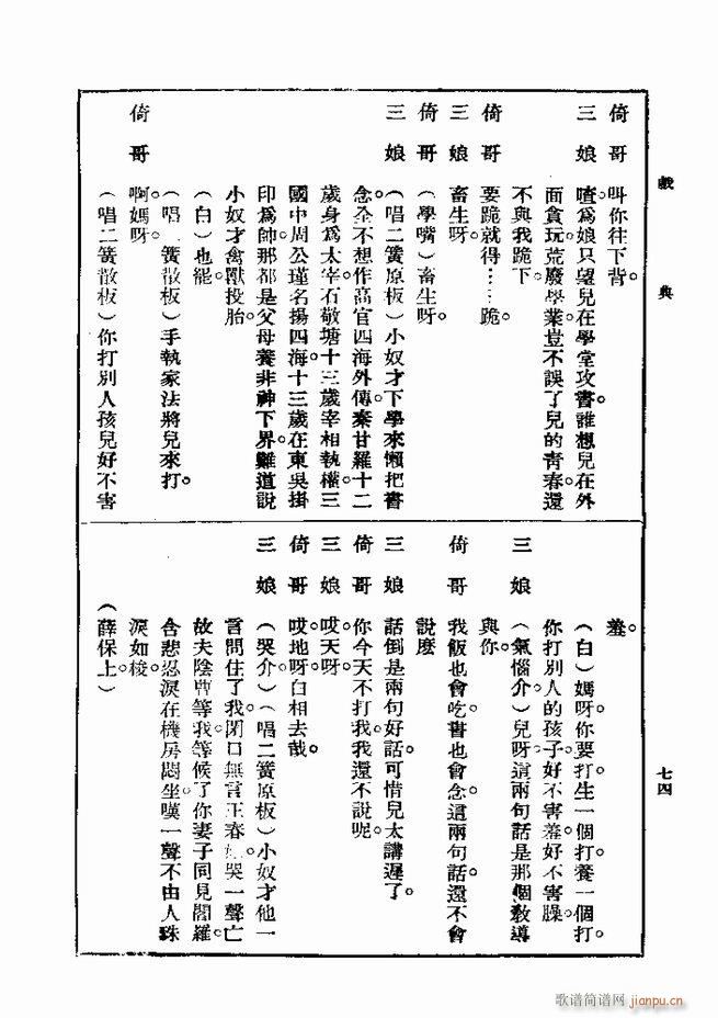 戏典 第一集 第二版 61 120(十字及以上)14