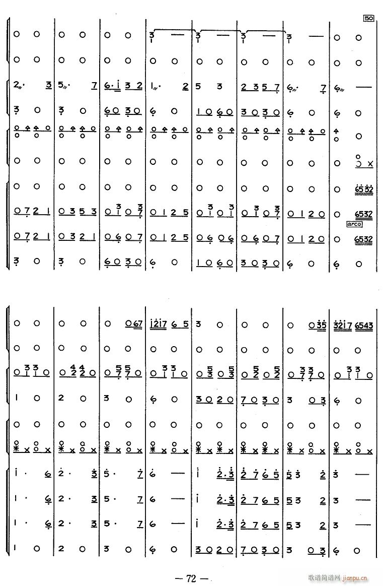 送粮路上 4(总谱)1