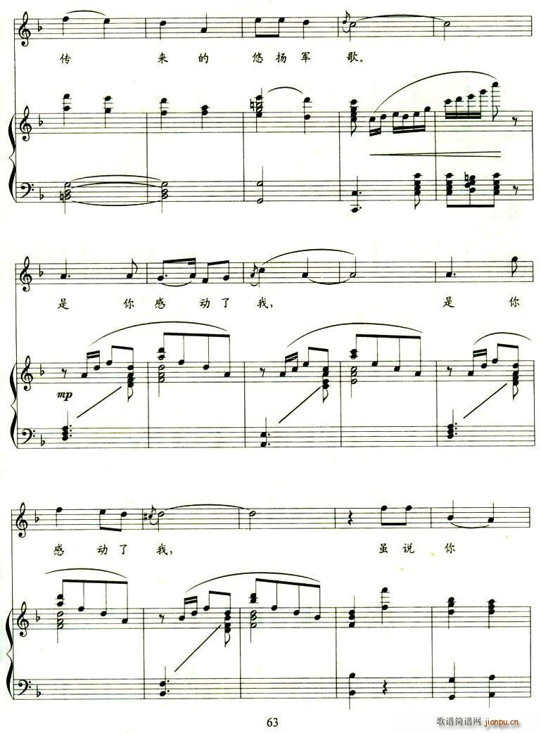 是你感动了我(六字歌谱)5