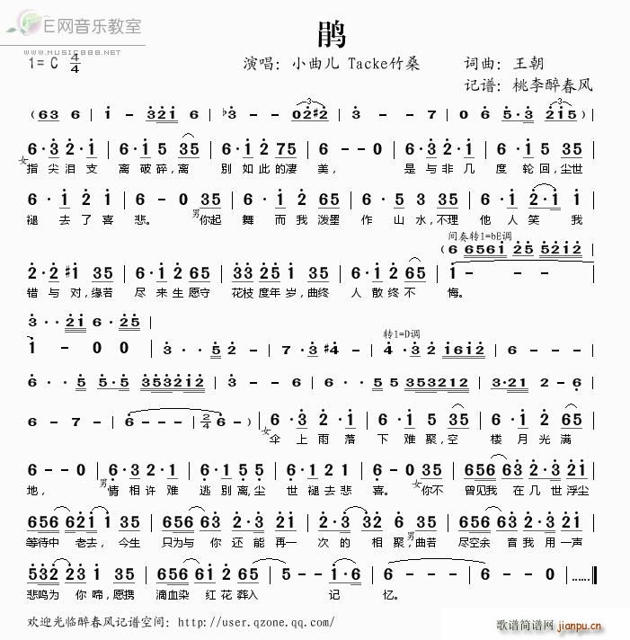 鹃 Tacke竹桑(九字歌谱)1