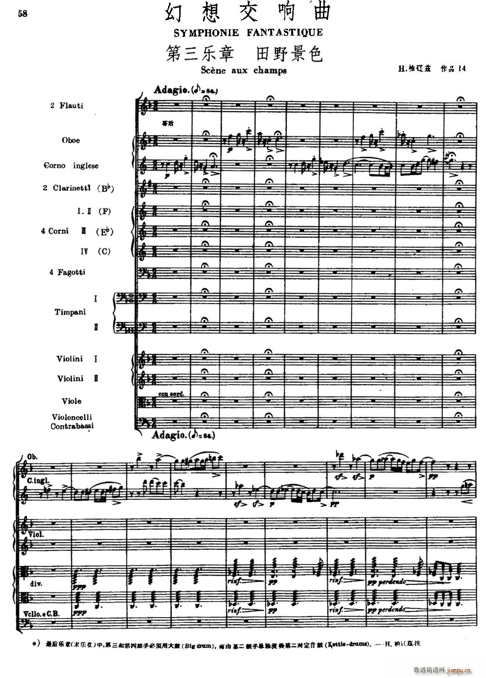 幻想交响曲Op 14 第三乐章 田野景色(总谱)1