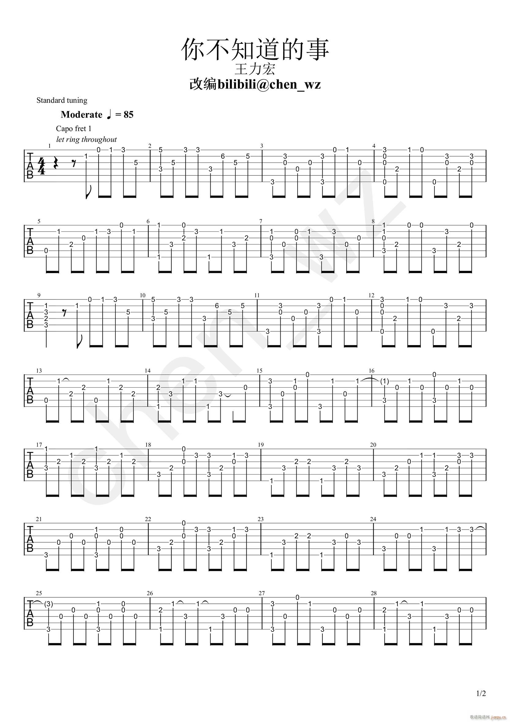 你不知道的事指弹(吉他谱)1