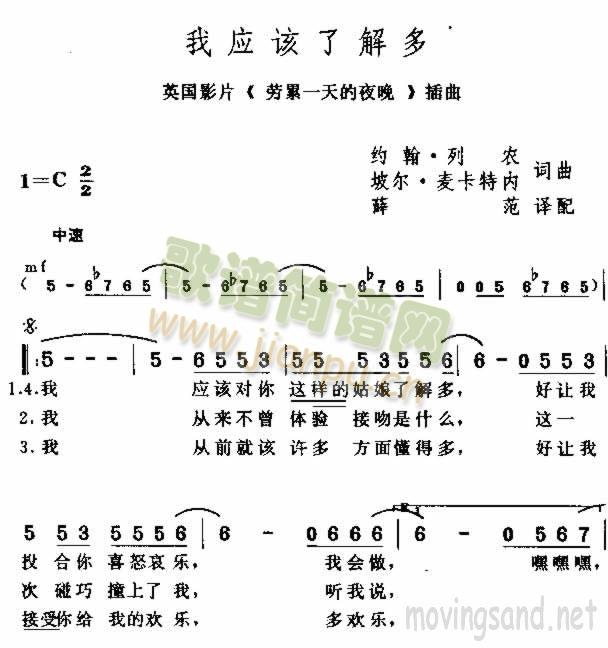 我应该了解多(六字歌谱)1