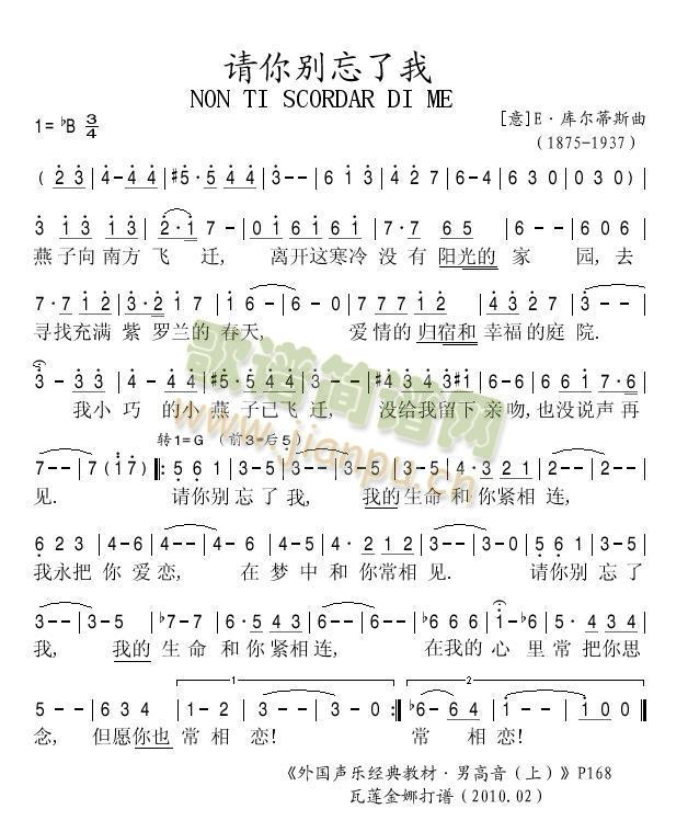 请你别忘了我(六字歌谱)1