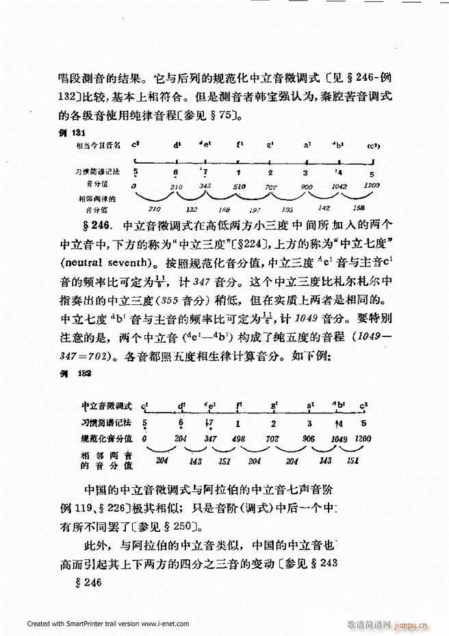 律学 第三次修订版 181 240(十字及以上)56