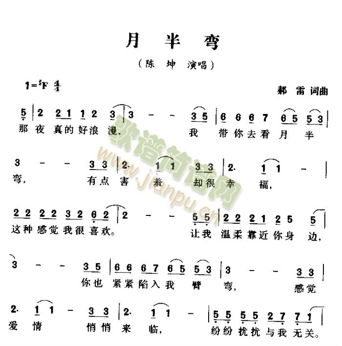 月半湾(三字歌谱)1