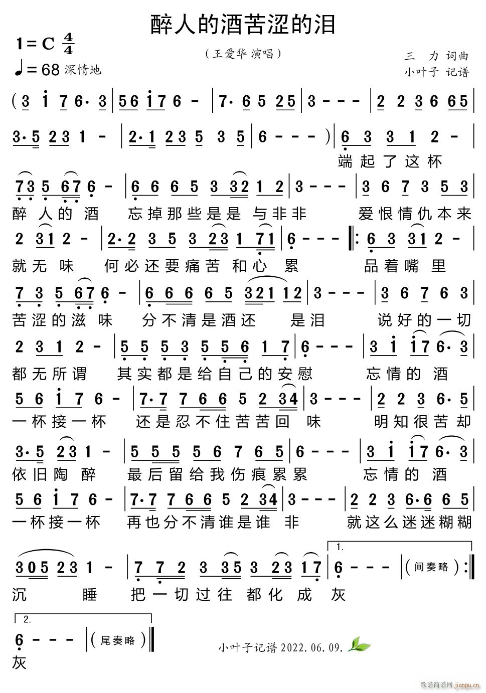 醉人的酒苦涩的泪(八字歌谱)1