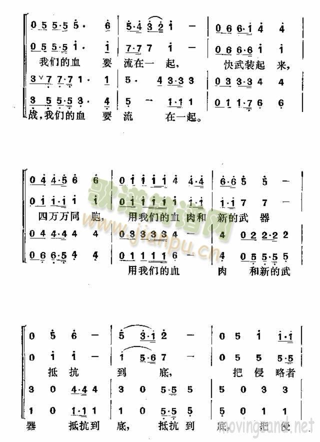 全面抗战(四字歌谱)3