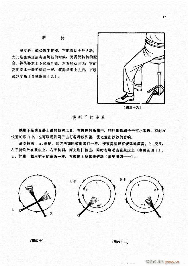 爵士鼓演奏法1 60(十字及以上)19