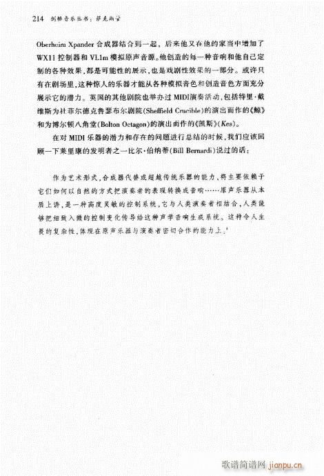 萨克斯管202-221(十字及以上)13