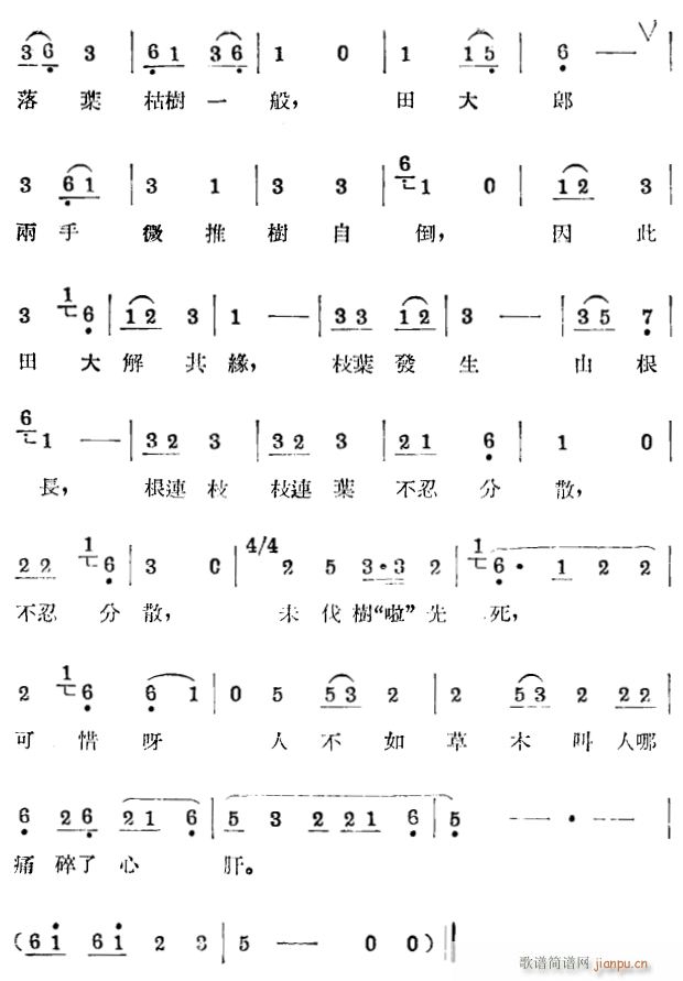 和睦家庭6(五字歌谱)1