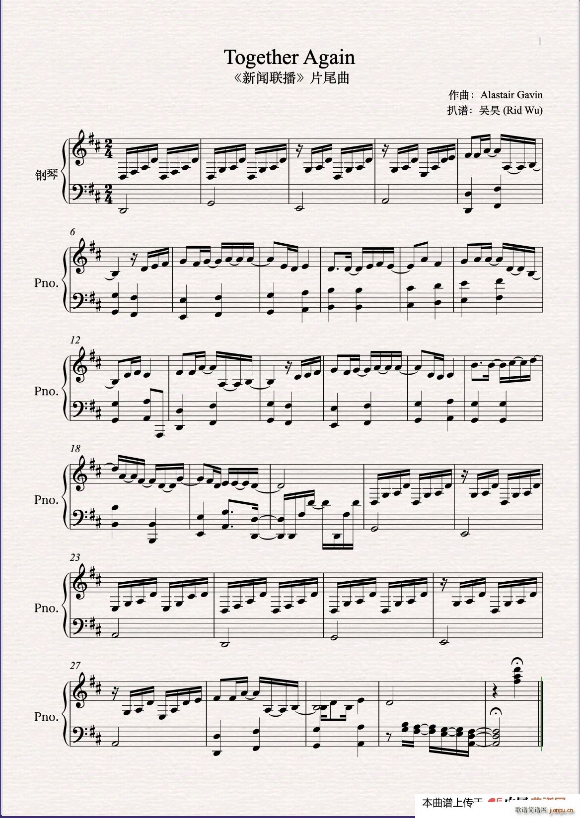Together Again 新闻联播片尾曲 钢琴独奏(钢琴谱)1