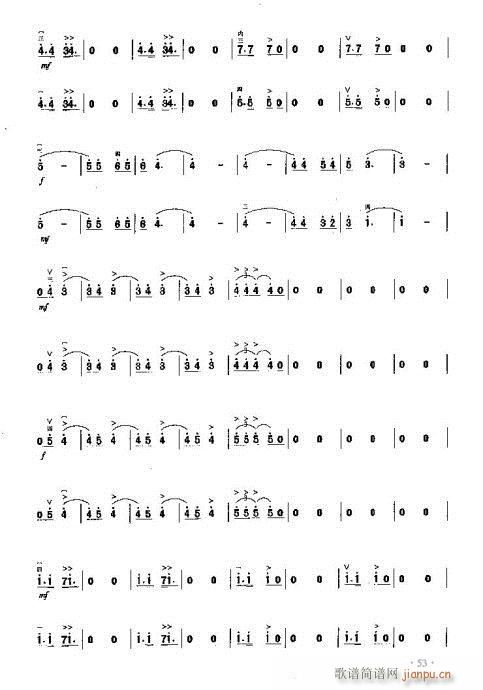 永不停止的摇滚(二胡谱)7