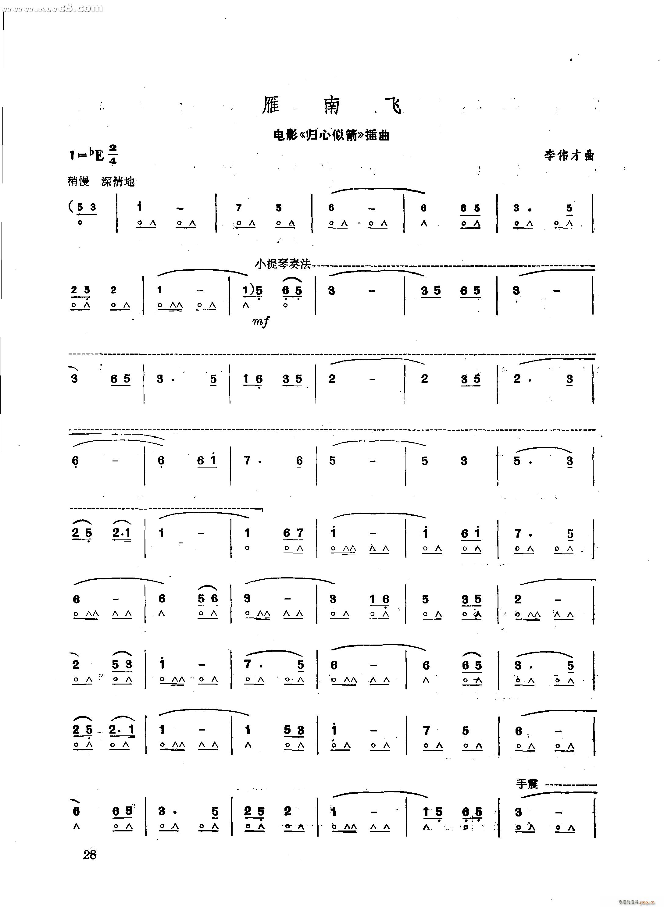 雁南飞 归心似箭 插曲(口琴谱)1