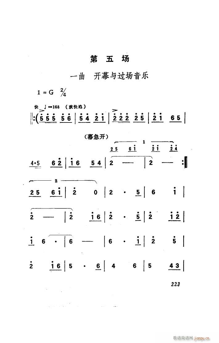 向阳川 歌剧 151 186(十字及以上)5