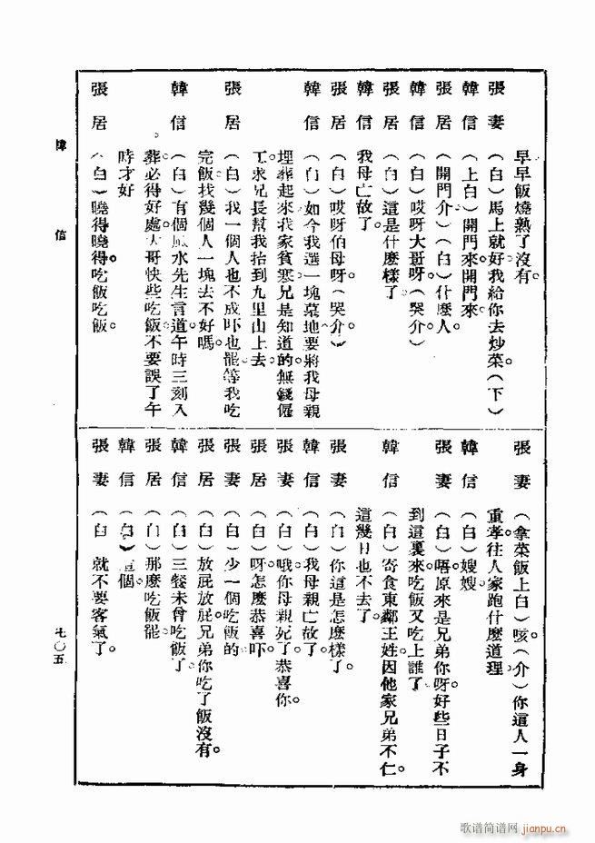 戏典 第一集 第二版 661 720(十字及以上)45