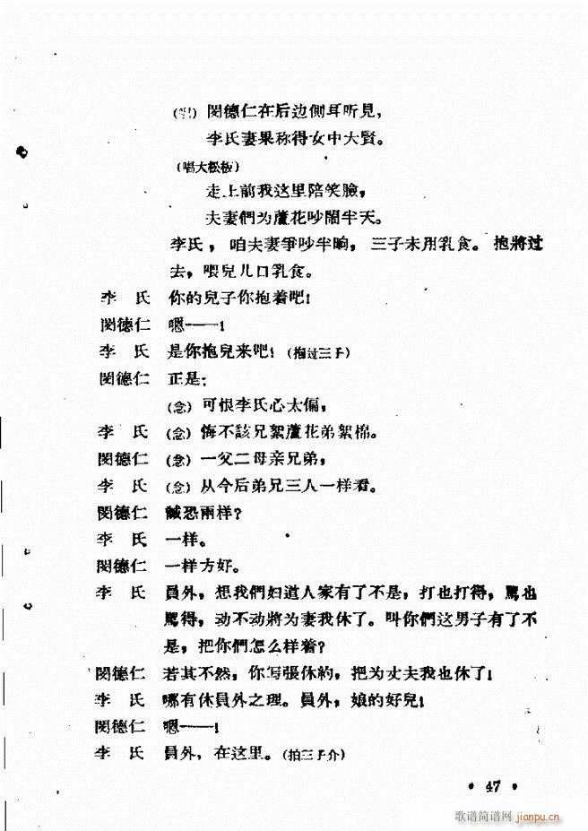 河北梆子汇编 第六集 目录前言1 60(十字及以上)49