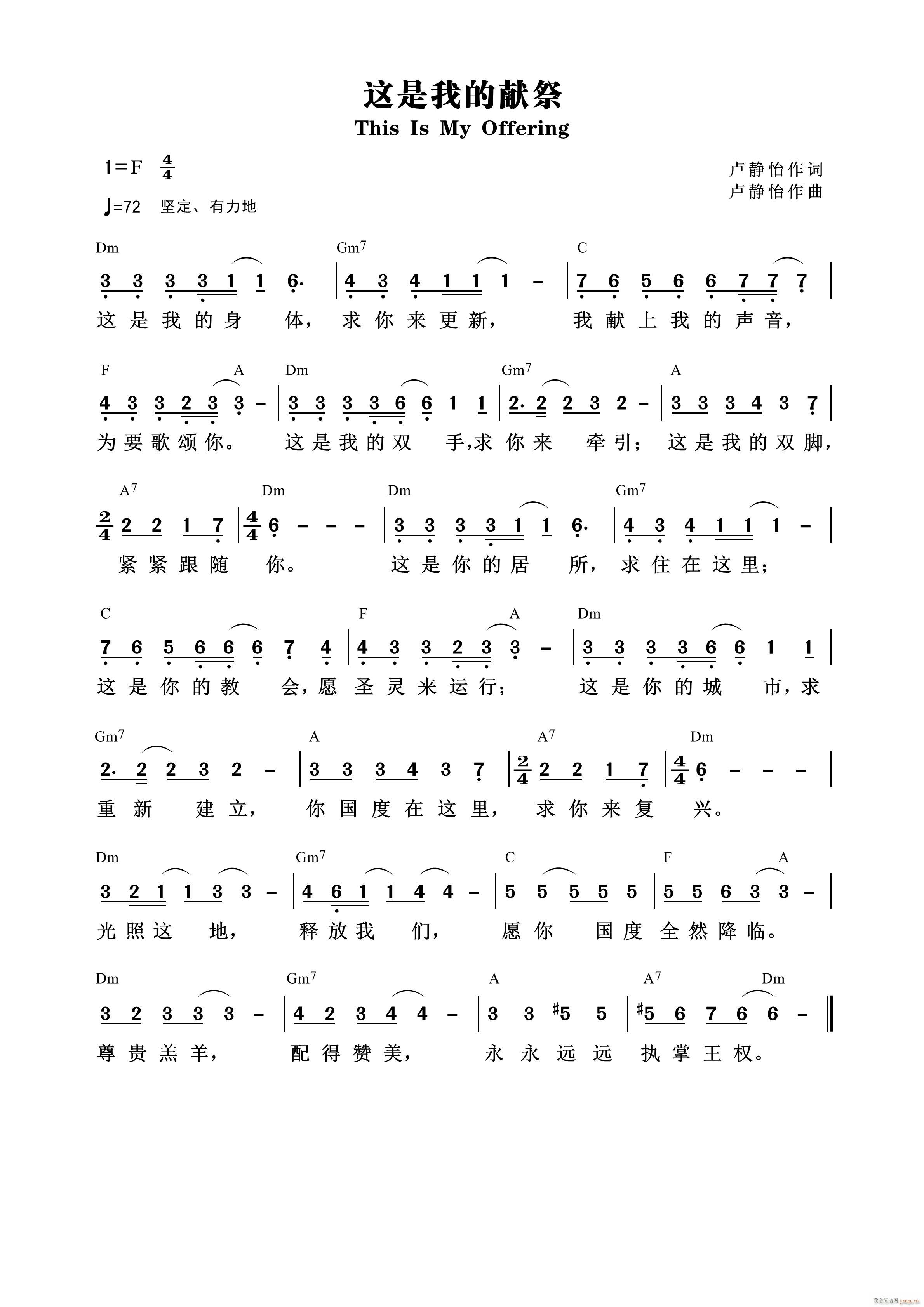 这是我的献祭 第882首(十字及以上)1