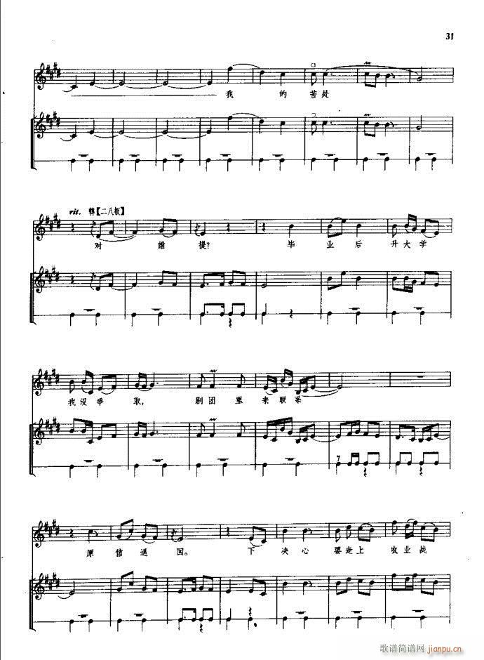 朝阳沟 豫剧 前言1 60(豫剧曲谱)37
