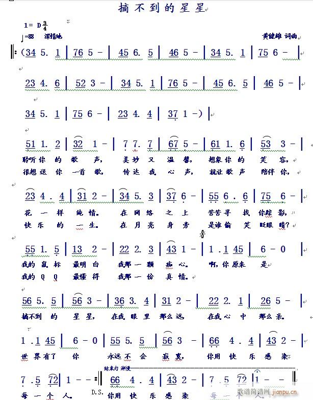摘不到的星星(六字歌谱)1