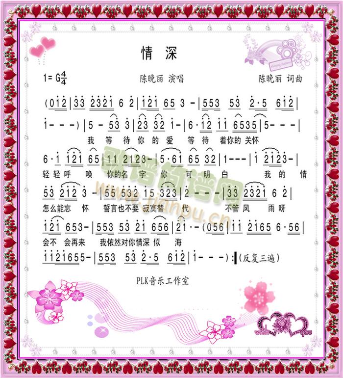 情深(二字歌谱)1