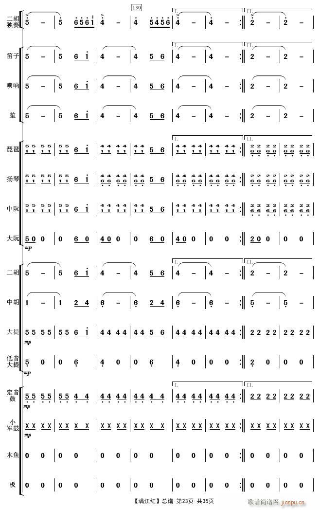 满江红 23(总谱)1