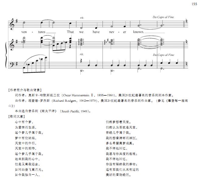 这几乎属于我(其他乐谱)5