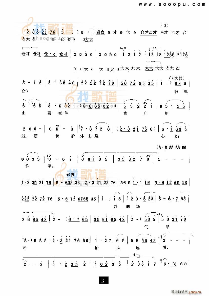 雄心壮志冲云天 红灯记 现代戏(十字及以上)3