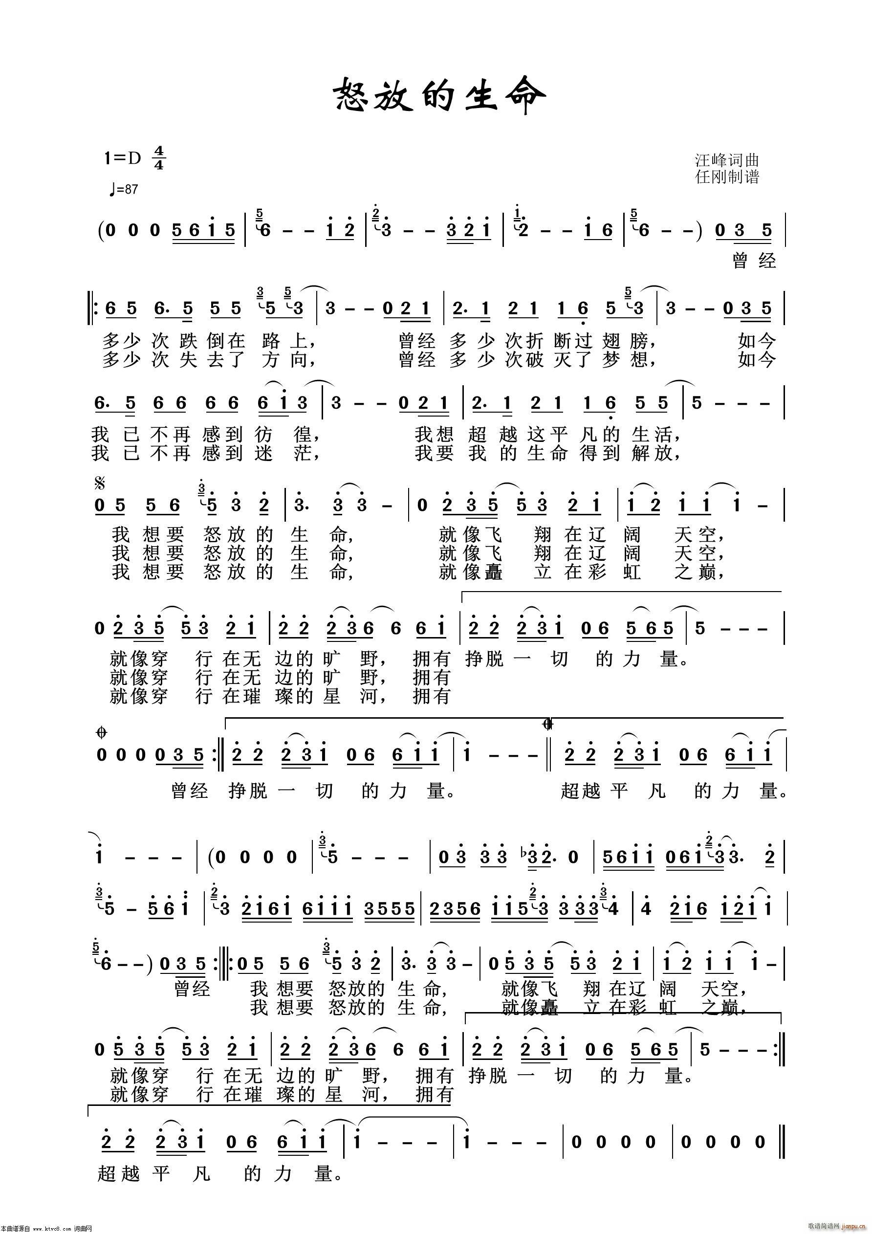 怒放的生命 通俗歌曲100首(十字及以上)1