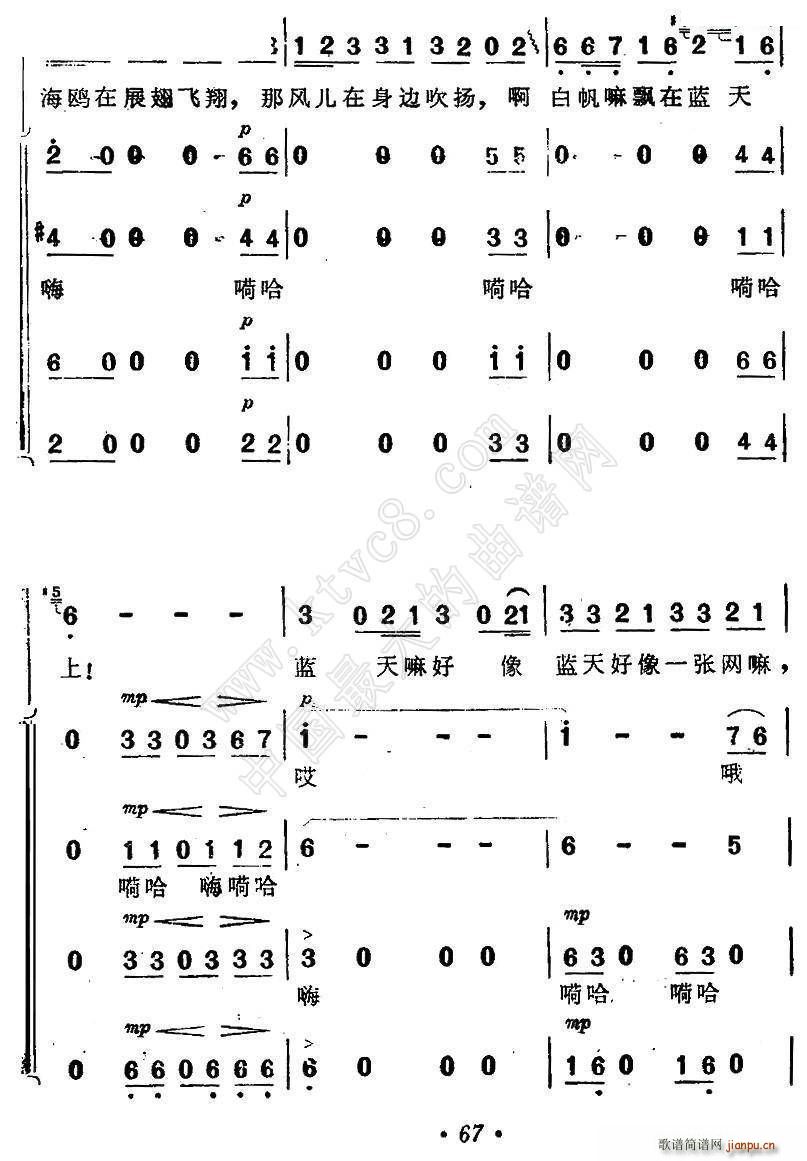 渔歌 二 及出海歌 二 电影 海上生明月 插曲(十字及以上)16