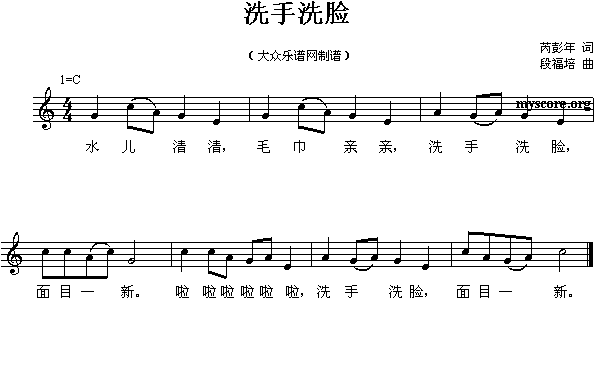 儿歌：洗手洗脸(其他)1