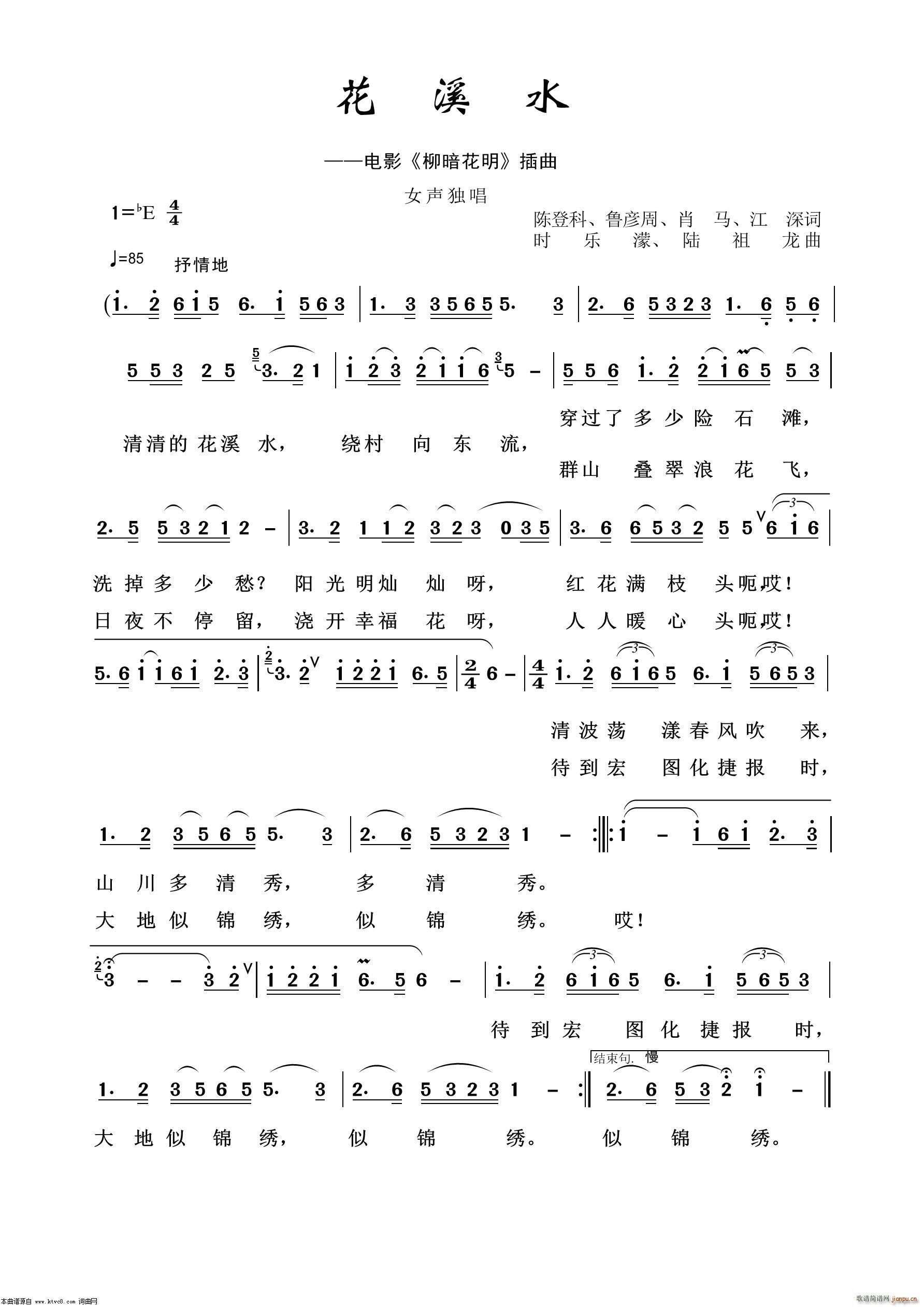 花溪水 影视金曲100首(十字及以上)1