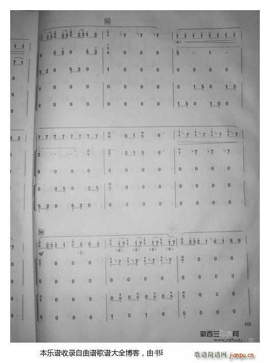 汉江韵三重奏 王中山改编版 7 13(古筝扬琴谱)1