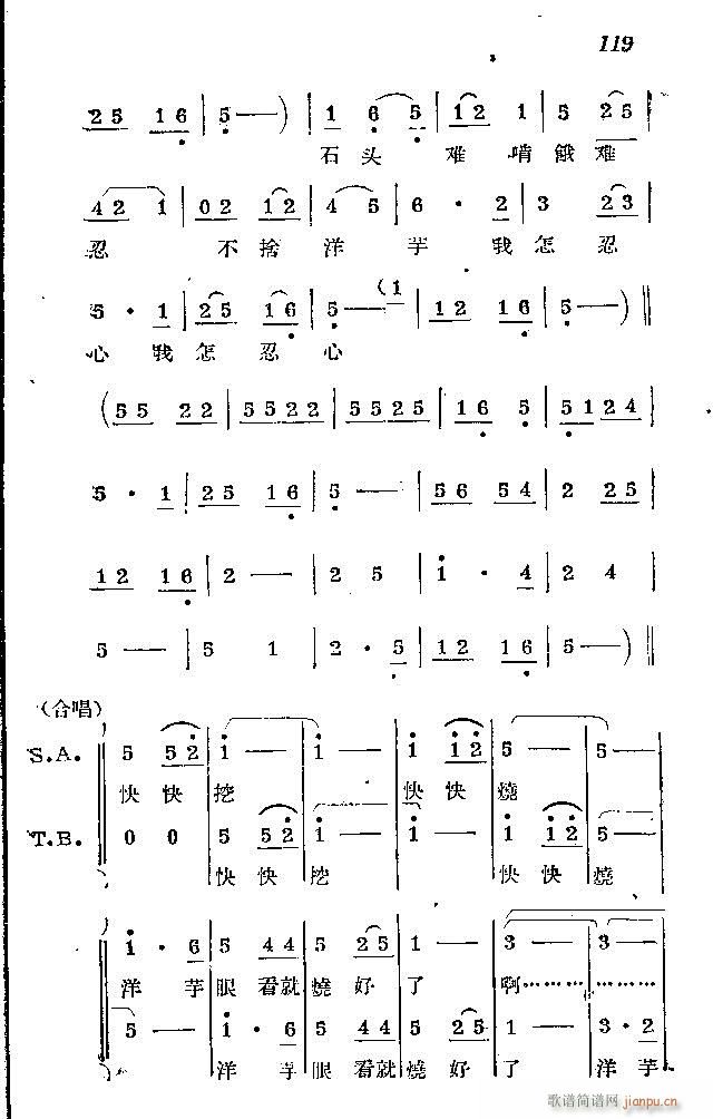 赤卫军八场歌剧_91-120(十字及以上)29