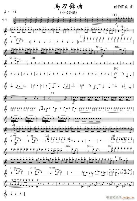 马刀舞曲 小号(七字歌谱)1